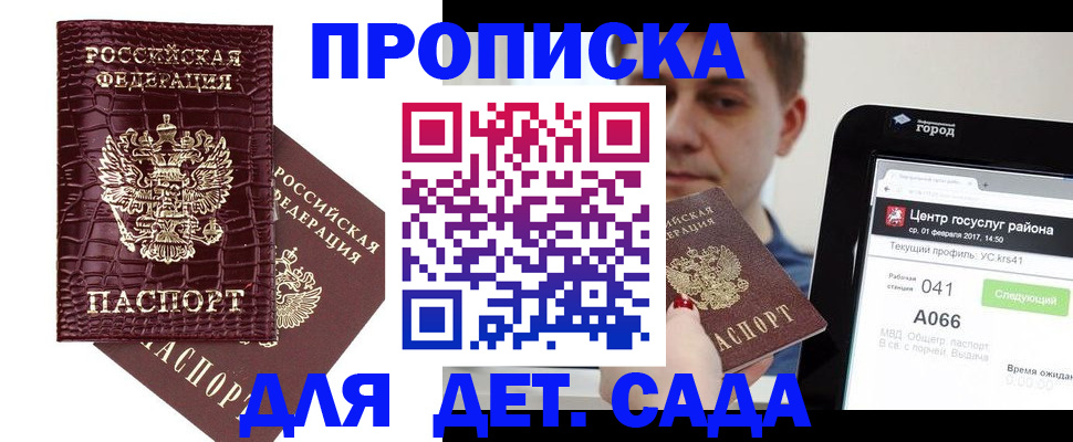 временная регистрация надежно в Марксе