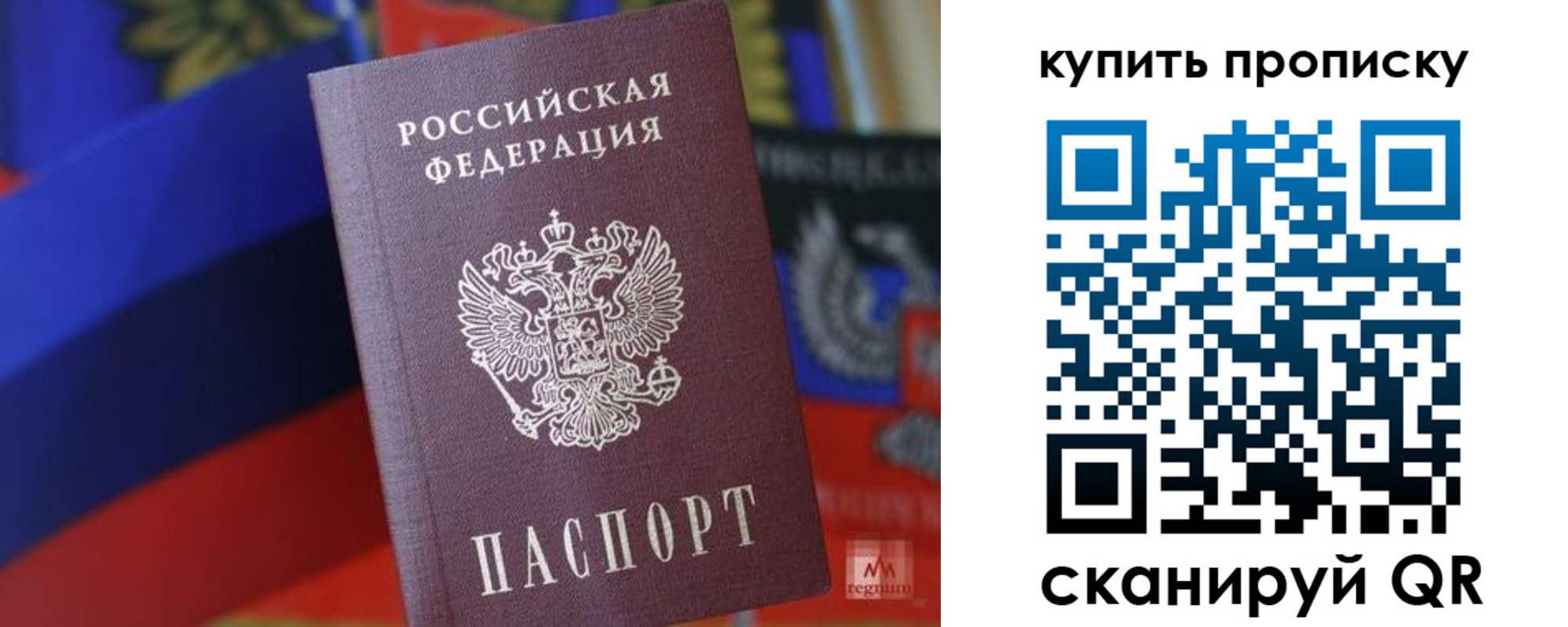 временная регистрация в Марксе