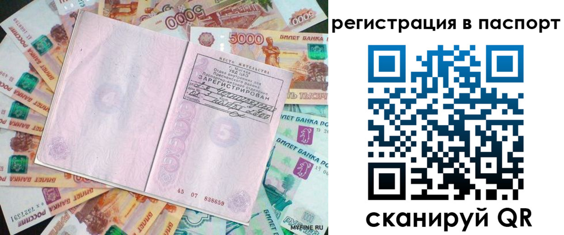 найти адрес прописки в Марксе