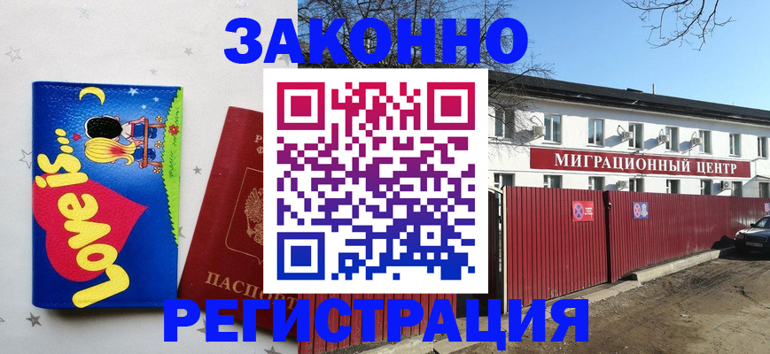 регистрация в Марксе