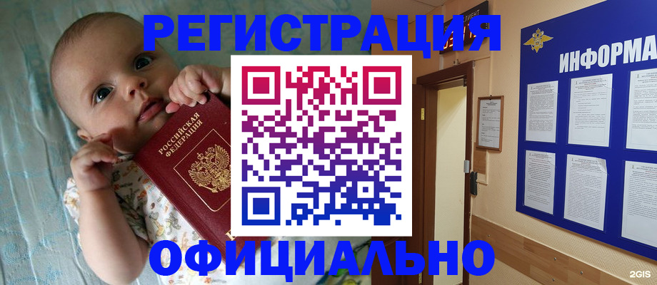 прописка в квартире в Марксе