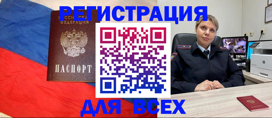 прописка паспорт в Марксе
