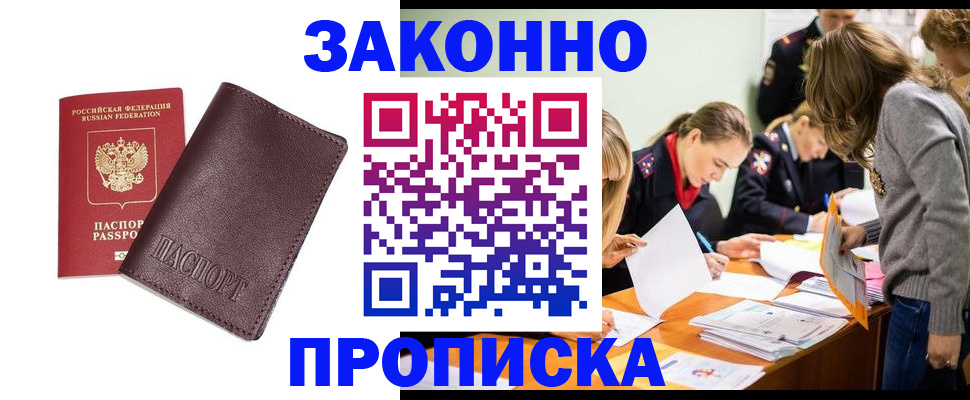 миграционный учет в Марксе