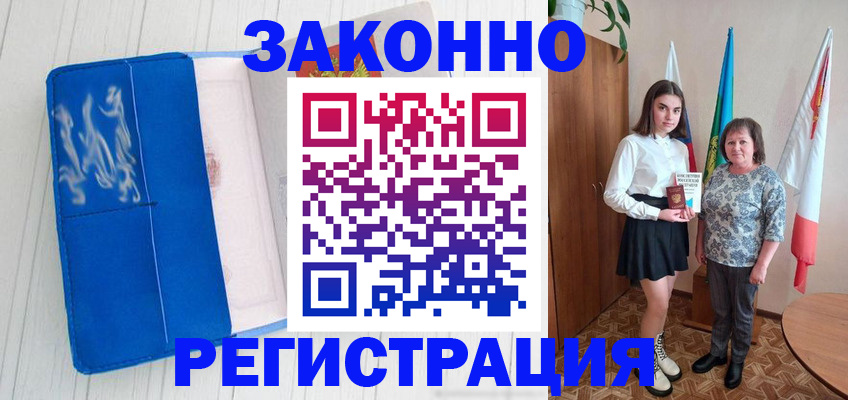прописка в квартире в Марксе