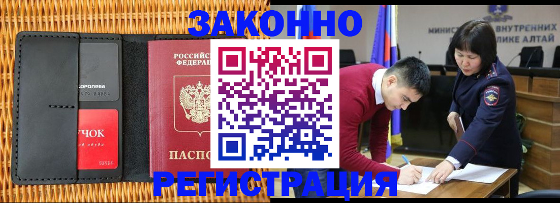 временная регистрация поиск в Марксе