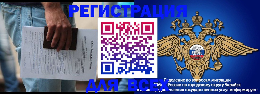 временная регистрация адрес в Марксе