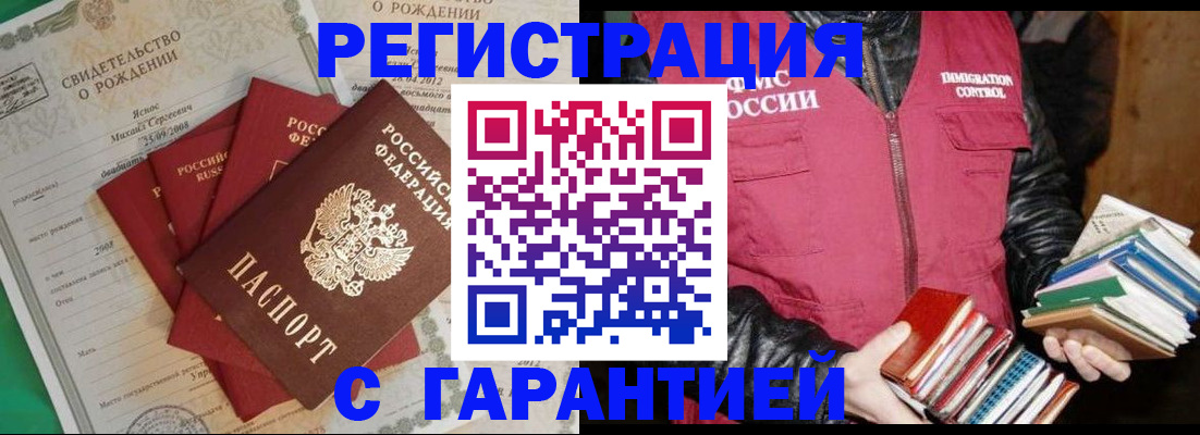 прописка ребенка в Марксе